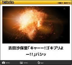 新技決めて金メダル獲得か 吉田沙保里さん ボケてでも様々なネタとなっています 日本海